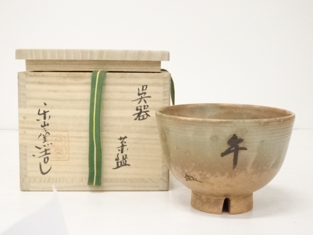 楽山窯造　呉器干支午茶碗（共箱）